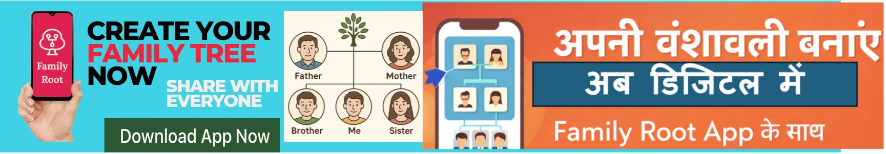 From Paper Vanshavali to Digital Family Tree – A Smart Step for Bihar Families